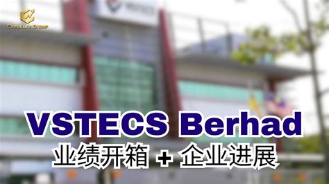 vstecs|公司介绍 .